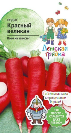Редис Красный великан 3г Детская грядка фото в интернет-магазине "Сортовые семена"