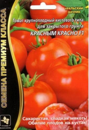 Томат Красным Красно F1 ® (УД) Е/П Б/Ф 10 шт. фото в интернет-магазине "Сортовые семена"