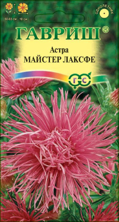 Астра Майстер Лаксфе 0,3 г, игольчатая розовая фото в интернет-магазине "Сортовые семена"