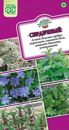 Лекарственный огород Сердечный*  0,7 г Н14 фото в интернет-магазине "Сортовые семена"