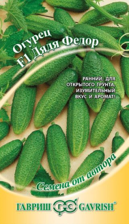 сорт огурцов дядя федор. Смотреть фото сорт огурцов дядя федор. Смотреть картинку сорт огурцов дядя федор. Картинка про сорт огурцов дядя федор. Фото сорт огурцов дядя федор