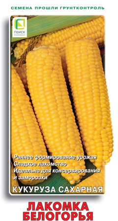 Кукуруза сахарная Лакомка Белогорья (ЦВ) 10гр. фото в интернет-магазине "Сортовые семена"