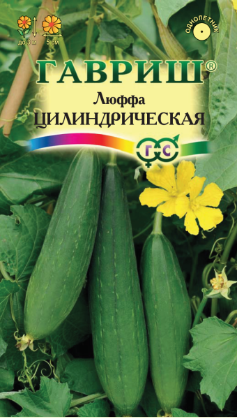 Люффа Цилиндрическая  5 шт фото в интернет-магазине "Сортовые семена"