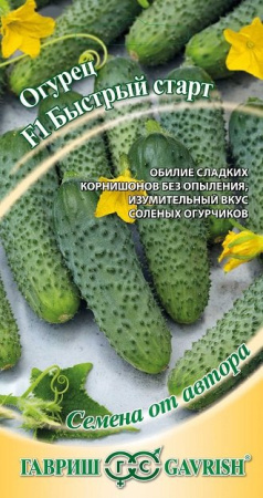 Огурец Быстрый старт F1 10 шт. автор. фото в интернет-магазине "Сортовые семена"