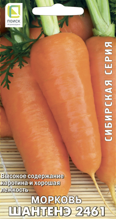 Морковь Шантенэ 2461 (сиб.серия) (ЦВ) 2гр. фото в интернет-магазине "Сортовые семена"