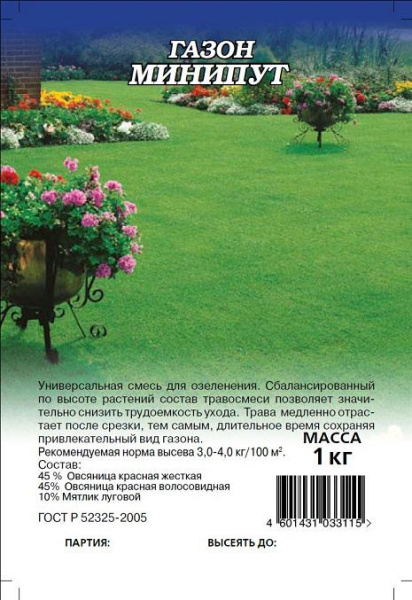 Газон Минипут (медленнорастущий) 1,0 кг фото в интернет-магазине "Сортовые семена"