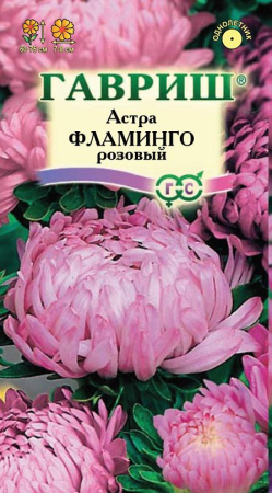 Астра Фламинго розовый, однолетняя (пионовидная) 0,3 г фото в интернет-магазине "Сортовые семена"