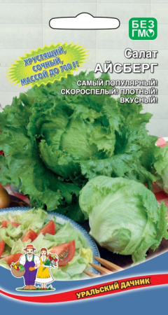 Салат Айсберг (УД) Е/П 0,25 г. фото в интернет-магазине "Сортовые семена"