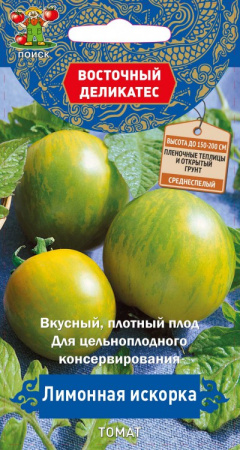 Томат Лимонная искорка (Восточ.делик.) (ЦВ) 10шт фото в интернет-магазине "Сортовые семена"