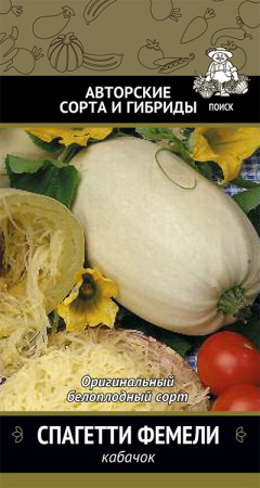 Кабачок Спагетти фемели (А) (ЦВ) 12шт. фото в интернет-магазине "Сортовые семена"