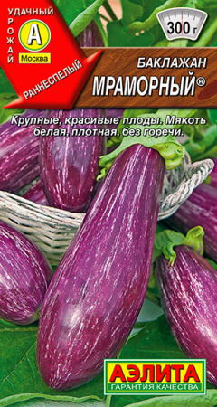 Баклажан Мраморный ---  ® фото в интернет-магазине "Сортовые семена"