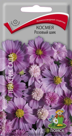 Космея Розовый шик (ЦП) 0,1 фото в интернет-магазине "Сортовые семена"
