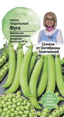 Горох Фуга 8 г фото в интернет-магазине "Сортовые семена"