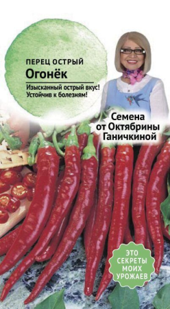 Перец  острый Огонек 0,3 г фото в интернет-магазине "Сортовые семена"