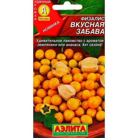 Физалис Вкусная забава --- фото в интернет-магазине "Сортовые семена"