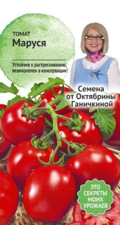 Томат Маруся 10 шт фото в интернет-магазине "Сортовые семена"