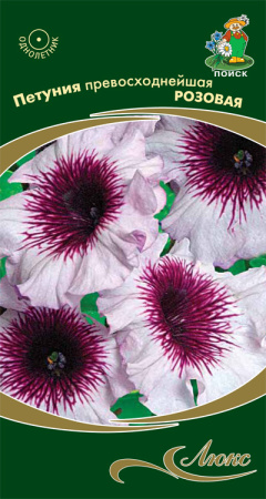 Петуния превосходнейшая Розовая (ЦП) 10 фото в интернет-магазине "Сортовые семена"