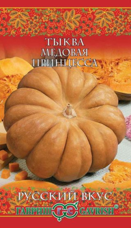 Тыква Медовая сказка, мускатная 5 шт. серия Русский вкус! фото в интернет-магазине "Сортовые семена"