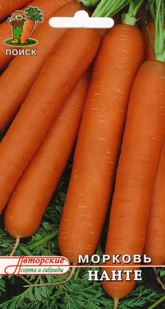 Морковь Нанте(А) (ЦВ) 2гр. фото в интернет-магазине "Сортовые семена"