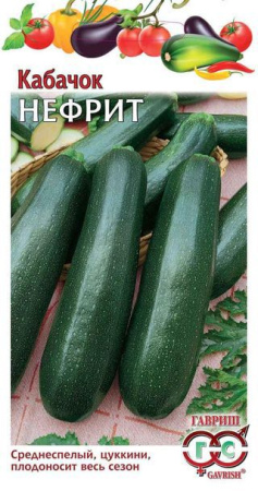 Кабачок Нефрит 1 г фото в интернет-магазине "Сортовые семена"
