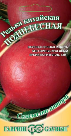 Редька китайская Поднебесная 1,0 г автор. фото в интернет-магазине "Сортовые семена"