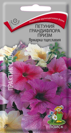 Петуния грандифлора призм Ярмарка тщеславия (ЦП) 20 фото в интернет-магазине "Сортовые семена"