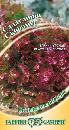 Салат Скороход 0,5 г мини, красный, хрустящий автор. фото в интернет-магазине "Сортовые семена"