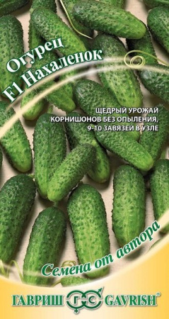Огурец Нахаленок F1 10 шт. автор. фото в интернет-магазине "Сортовые семена"