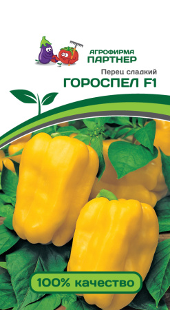 Перец Гороспел F1 фото в интернет-магазине "Сортовые семена"