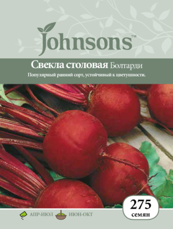 Свекла столовая Болтарди АЭ фото в интернет-магазине "Сортовые семена"