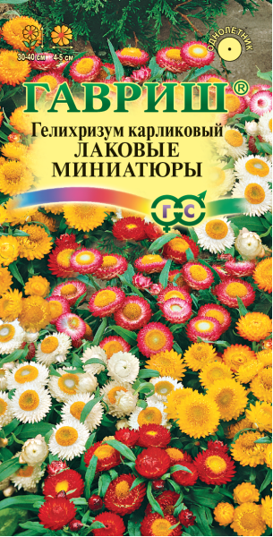 Гелихризум карлик. Лаковые миниатюры* 0,1 г фото в интернет-магазине "Сортовые семена"