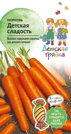 Морковь Детская сладость 2 г фото в интернет-магазине "Сортовые семена"