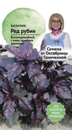 Базилик Ред рубин 0,3 г фото в интернет-магазине "Сортовые семена"