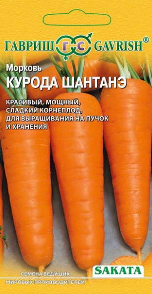 Морковь Курода Шантанэ 1,0 г (Саката) фото в интернет-магазине "Сортовые семена"