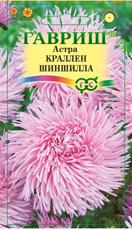 Астра Краллен Шиншилла 0,3 г коготковая нежно-роз. фото в интернет-магазине "Сортовые семена"
