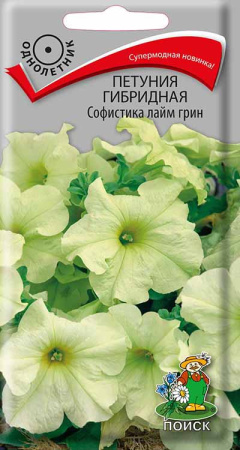 Петуния гибридная Софистика Лайм грин (ЦП) 5 фото в интернет-магазине "Сортовые семена"