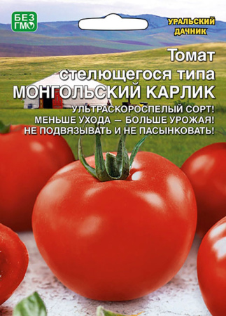 Томат Монгольский Карлик - стелящегося типа (УД) Е/П Б/Ф 20 шт. фото в интернет-магазине "Сортовые семена"