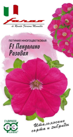 Петуния Пендолино розовая F1 многоцв. 10 шт. гранул. пробирка, серия Фарао Н18 фото в интернет-магазине "Сортовые семена"