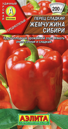 Перец сладкий Жемчужина Сибири --- фото в интернет-магазине "Сортовые семена"