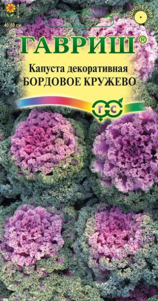 Капуста декоративная Бордовое кружево* 0,1 г, воронежская фото в интернет-магазине "Сортовые семена"