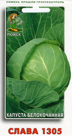 Капуста белокочанная Слава 1305 (ЦВ) 0,5гр. фото в интернет-магазине "Сортовые семена"