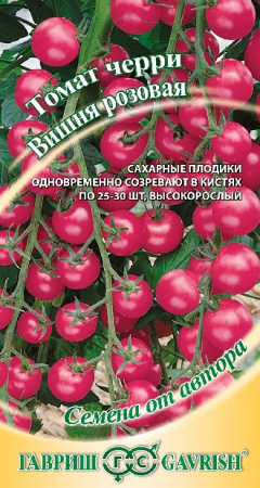 Томат Вишня розовая 0,1 г автор. фото в интернет-магазине "Сортовые семена"