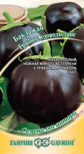 Баклажан Грибное удовольствие 0,3 г автор. фото в интернет-магазине "Сортовые семена"