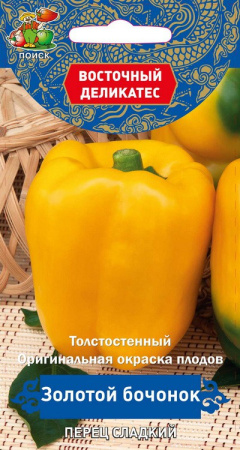 Перец сладкий Золотой бочонок (серия Восточ.делик)(А)  (ЦВ) 0,1гр фото в интернет-магазине "Сортовые семена"