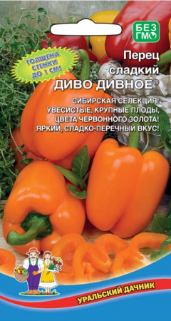 Перец сладкий Диво Дивное (УД) Е/П 20 шт. фото в интернет-магазине "Сортовые семена"