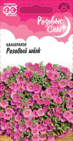 Калибрахоа Розовый шелк 3 шт. гранул. пробирка , серия Розовые сны Н16 фото в интернет-магазине "Сортовые семена"