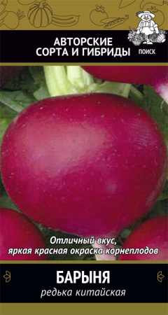 Редька Барыня 1,0 г фото в интернет-магазине "Сортовые семена"