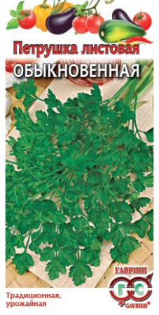 Петрушка листовая Обыкновенная 2,0 г фото в интернет-магазине "Сортовые семена"