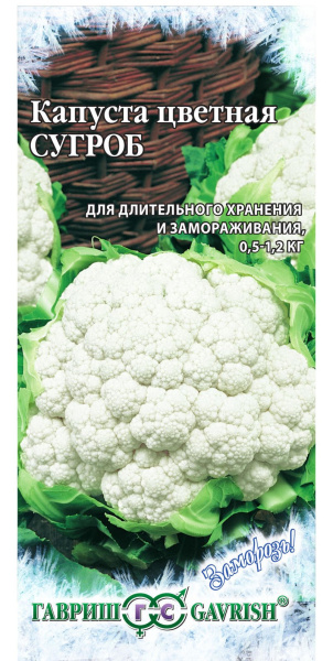 Капуста цветная Сугроб 0,5 г серия Заморозь! фото в интернет-магазине "Сортовые семена"