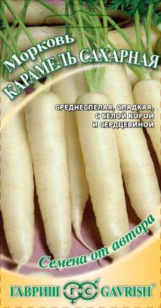 Морковь Карамель сахарная 150 шт. автор. фото в интернет-магазине "Сортовые семена"
